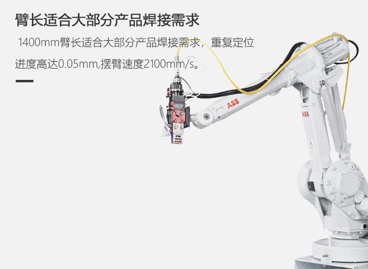六轴机械手在激光焊接的应用插图 六轴机器手激光焊接机