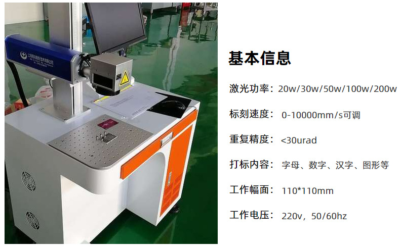 汽车零件激光打标机插图2