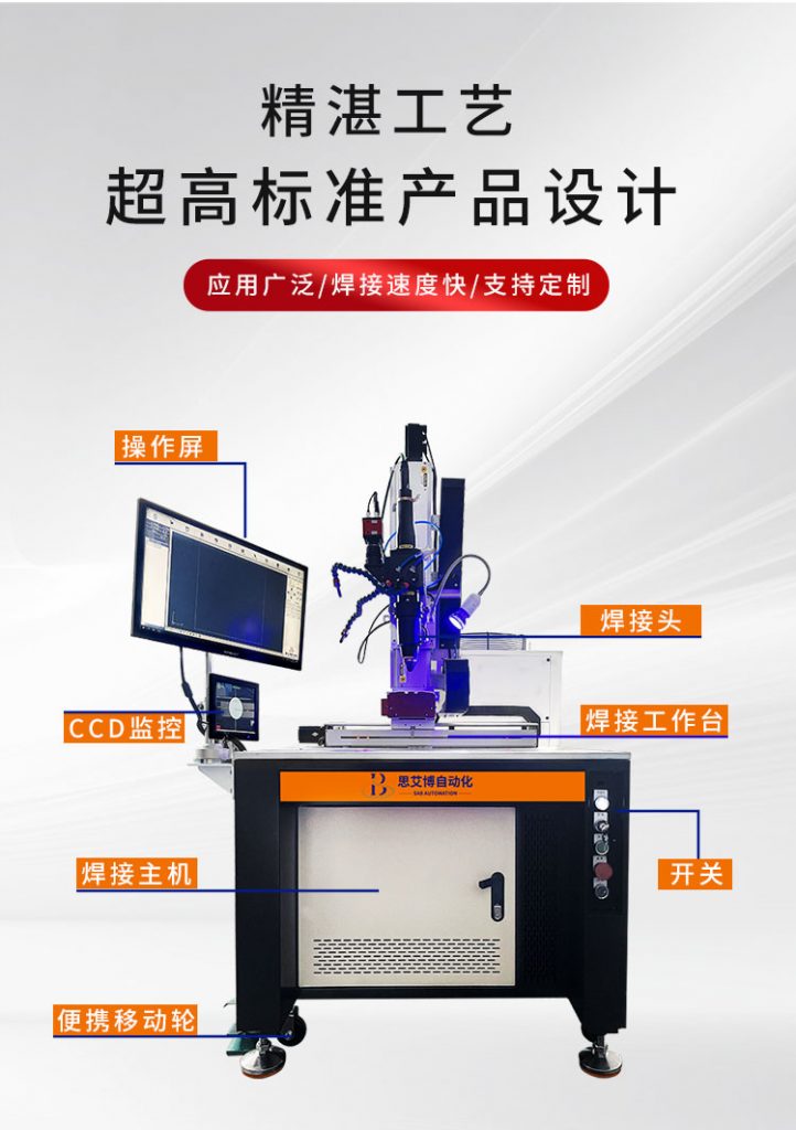 台面式光纤传导激光焊接机插图3